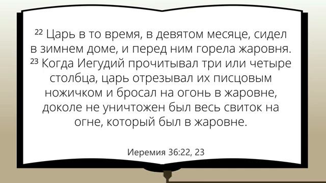 Урок 1 Плачущим проповедник Джеймс Л Мэй смотреть онлайн