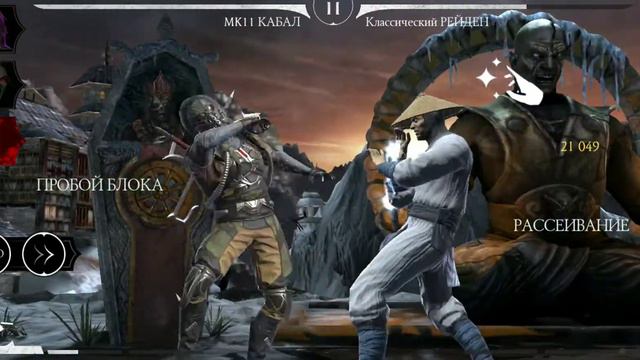 Прошёл Башню Шао Кана смотреть онлайн