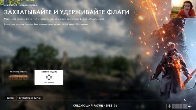 Battlefield 1/Online смотреть онлайн