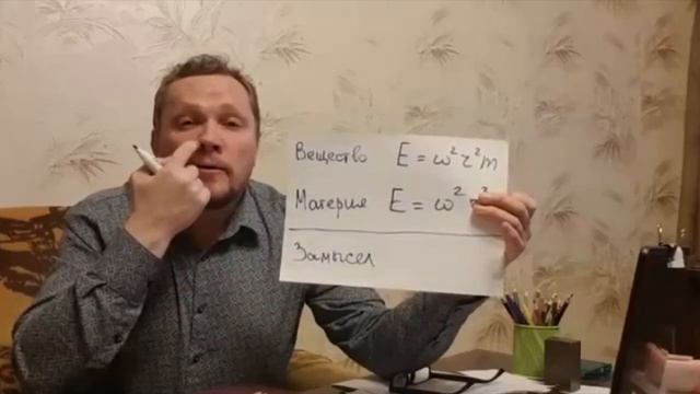 43 • Замысел-материя-вещество