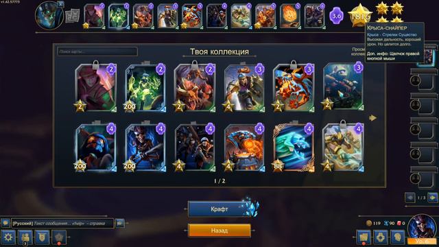 ►Новичок в Minion Masters◄