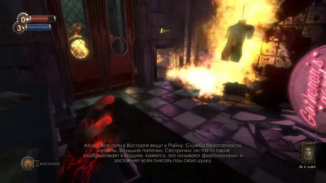 BioShock Remastered Прохождение Часть - 3. смотреть онлайн