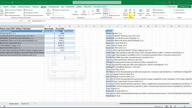 Выпадающие списки в Excel с автоматическим добавлением новых значений смотреть онлайн