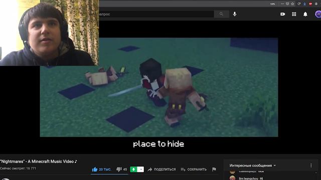 РЕАКЦИЯ на: RainImator - "Nightmares" - A Minecraft Music Video ♪ 😑 смотреть онлайн