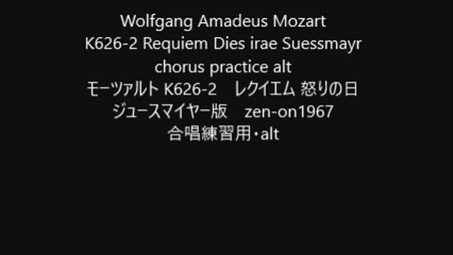 Wolfgang Amadeus Mozart K626-2 Requiem Dies irae Suessmayr chorus practice alt смотреть онлайн
