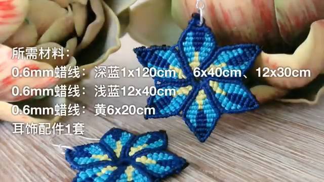 Macrame by Afeng： Macrame Earrings ｜ Flower Earrings ｜六瓣花耳环｜编绳｜DIY смотреть онлайн