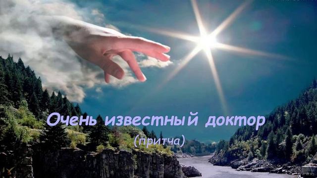Известный доктор смотреть онлайн