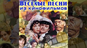 Песня про чёрта (Из к/ф «За спичками»)