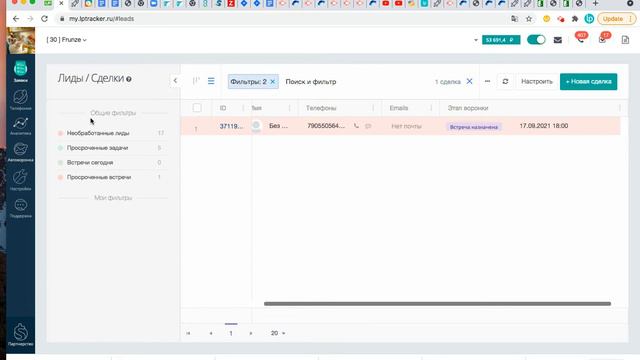 Как настроить эффективно CRM-систему для работы сотрудников в LPTracker.io смотреть онлайн