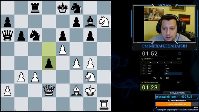 ♚Француз сыграл Французскую...🛡 смотреть онлайн