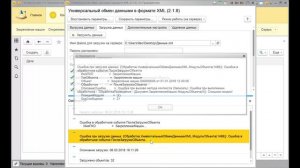 Конвертация данных 2.1. Урок 23. Оптимизация проведения документов после загрузк