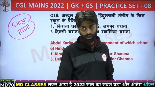 🔥SSC CGL MAINS 2022-23 | GK GS FOR SSC CGL QUESTIONS | GK GS PRACTICE SET | GK GS CGL MAINS CLASSES смотреть онлайн