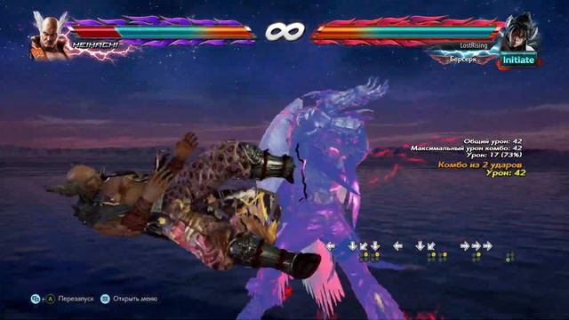 Вод №13: Нюансы выбора персов теккен 7 смотреть онлайн