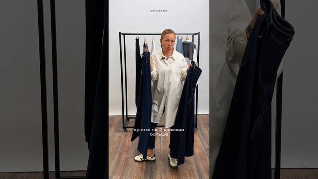 Обзор на выкройку брюк джинс №1163