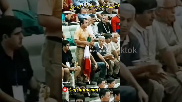 ابهت علیرضا حیدری 👑#کشتی #کشتی_آزاد #علیرضاحیدری #wrestling смотреть онлайн