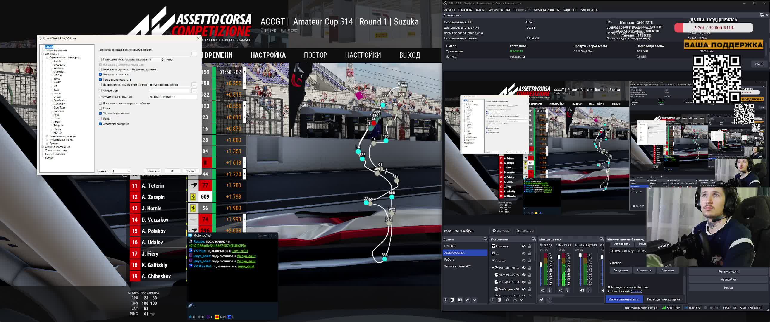 КУЧА НАРОДУ НА SUZUKA | 90 MIN | FORD MUSTANG GT3 | ASSETTO CORSA COMPETIZIONE смотреть онлайн