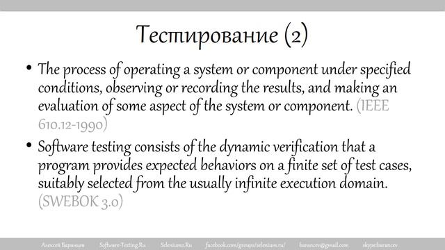 test_design_l1_m1_what_is_testing смотреть онлайн