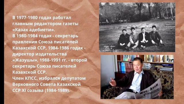 Саин Муратбеков смотреть онлайн