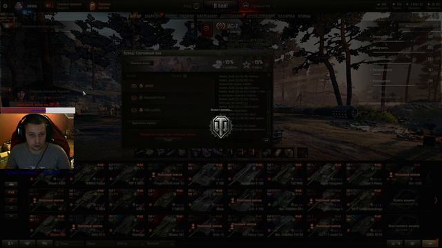 WOT l ФАРМ СО ЗРИТЕЛЯМИ I ЧИТАЙ ОПИСАНИЕ смотреть онлайн