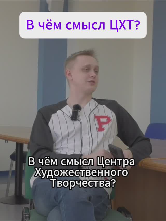 В чем смысл ЦХТ?