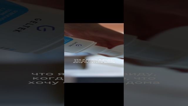 Жизненно: что я имею в виду, когда говорю, что хочу остаться дома) смотреть онлайн