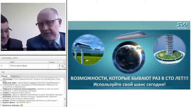 Новости SkyWay   -  Россия признала SkyWay!