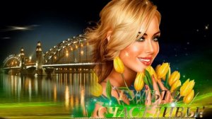 О Женщина Ты Тайна И Загадка  -Андрей Вайсман.