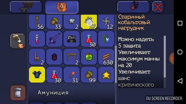 Террария джунгли смотреть онлайн