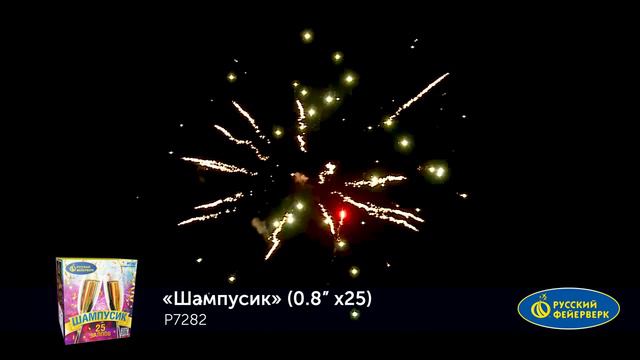 Шампусик Р7282 смотреть онлайн