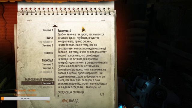 Первый раз играем в Metro:2033 Часть 1. смотреть онлайн