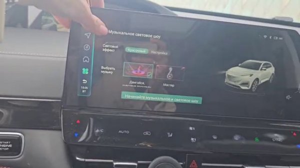 СветовоеШоу включение Changan UNI-K