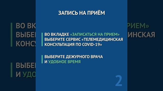 Видеоинструкция Как завести личный кабинет Reg.nso.ru, и запись на ТМК по Ковид19