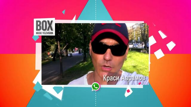 What's App - Краси Аврамов за Box Tv смотреть онлайн