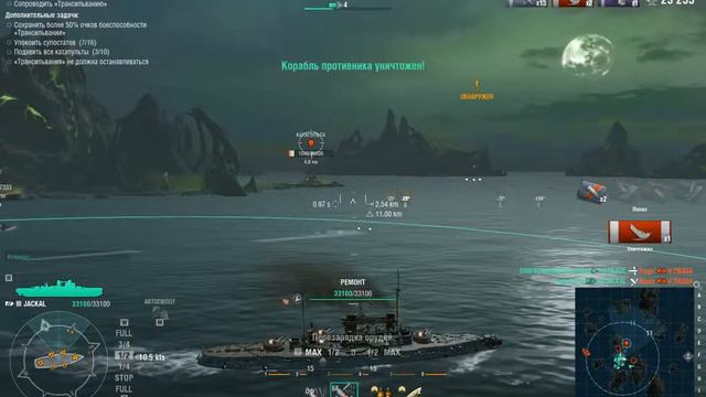 World of Warships - Операция "Спасение Трансильвании" смотреть онлайн