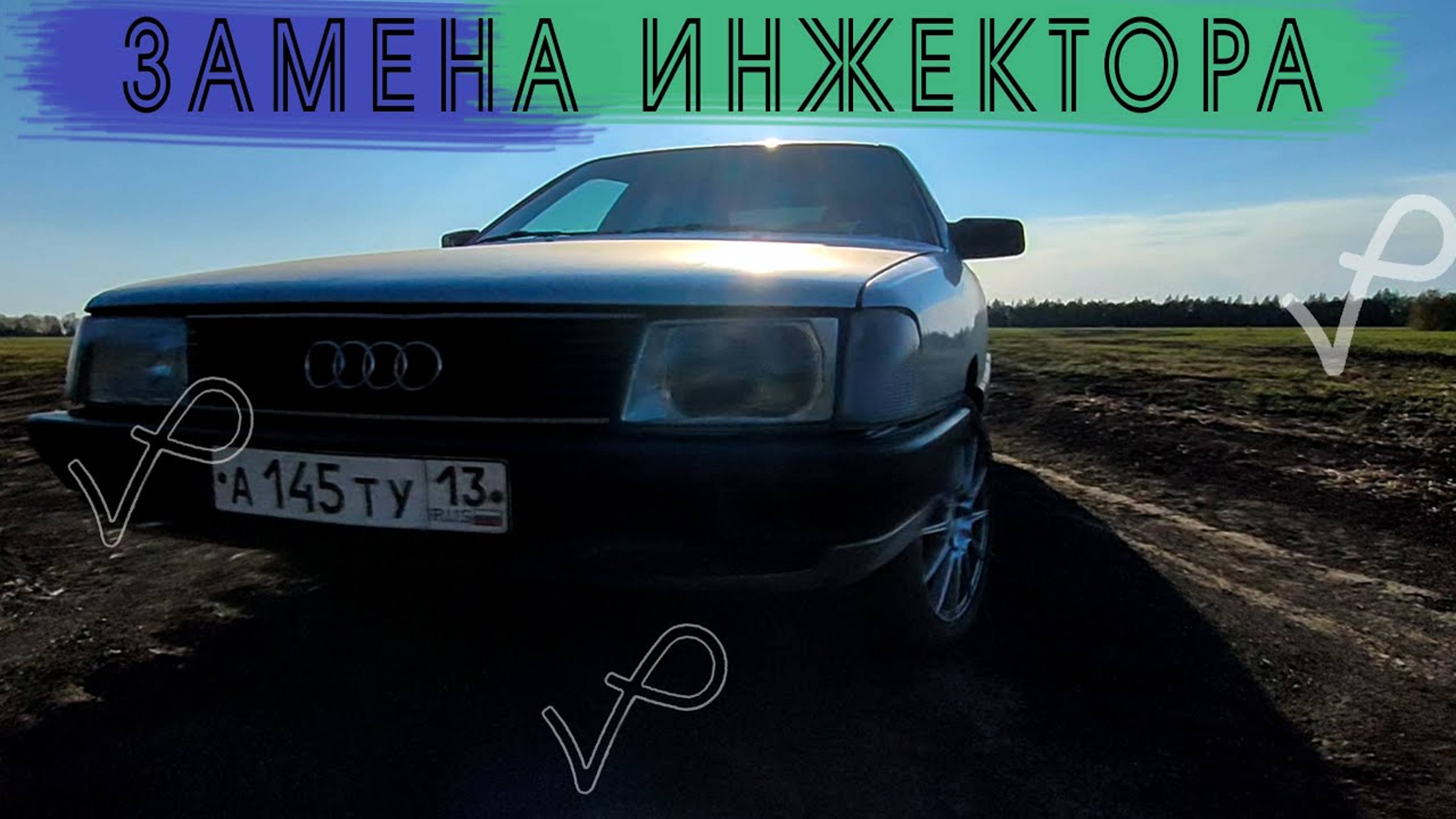 ДОЛОЙ K-JETRONIC ● УСТАНОВКА INVENT JETRONIC смотреть онлайн