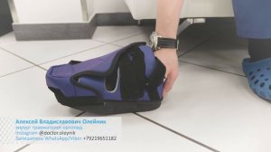 Удаление косточки: самое важное про послеоперационную обувь Барука | Доктор Алексей Олейник
