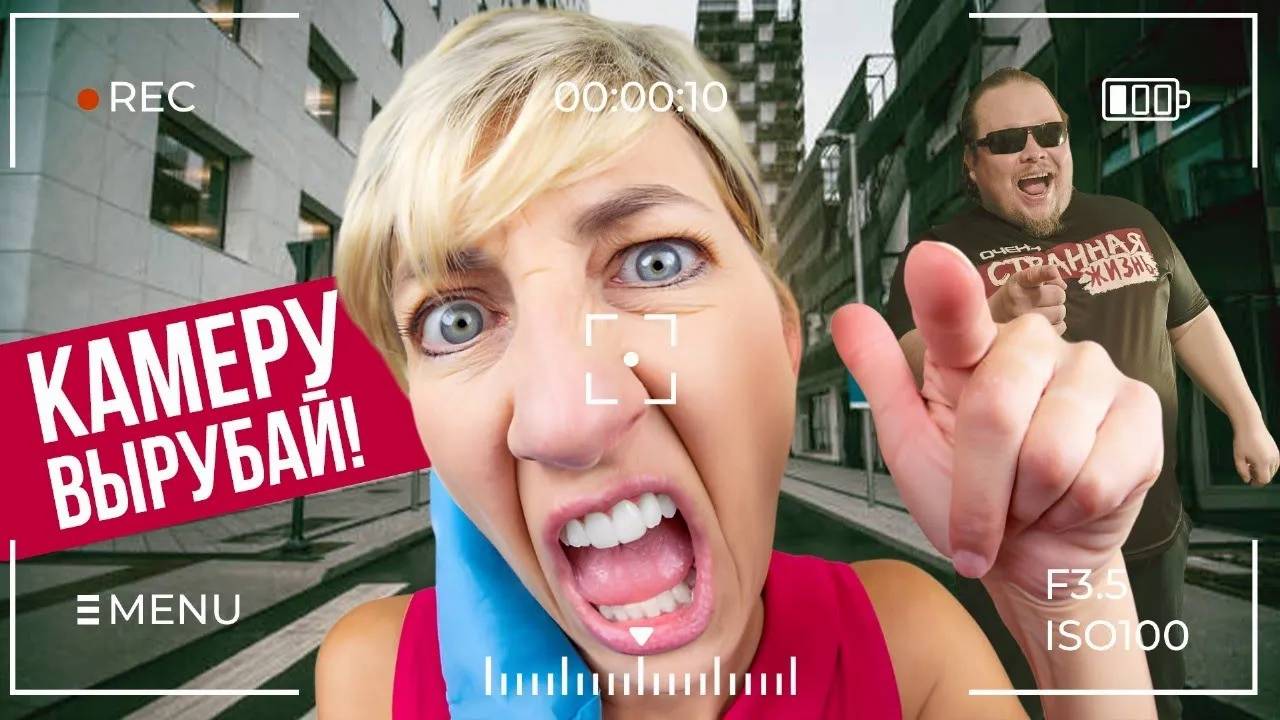 Убери камеру, УРОД! Как БЫДЛО реагирует на видеосъёмку! Камерофобы, истерички и неадекваты атакуют! смотреть онлайн