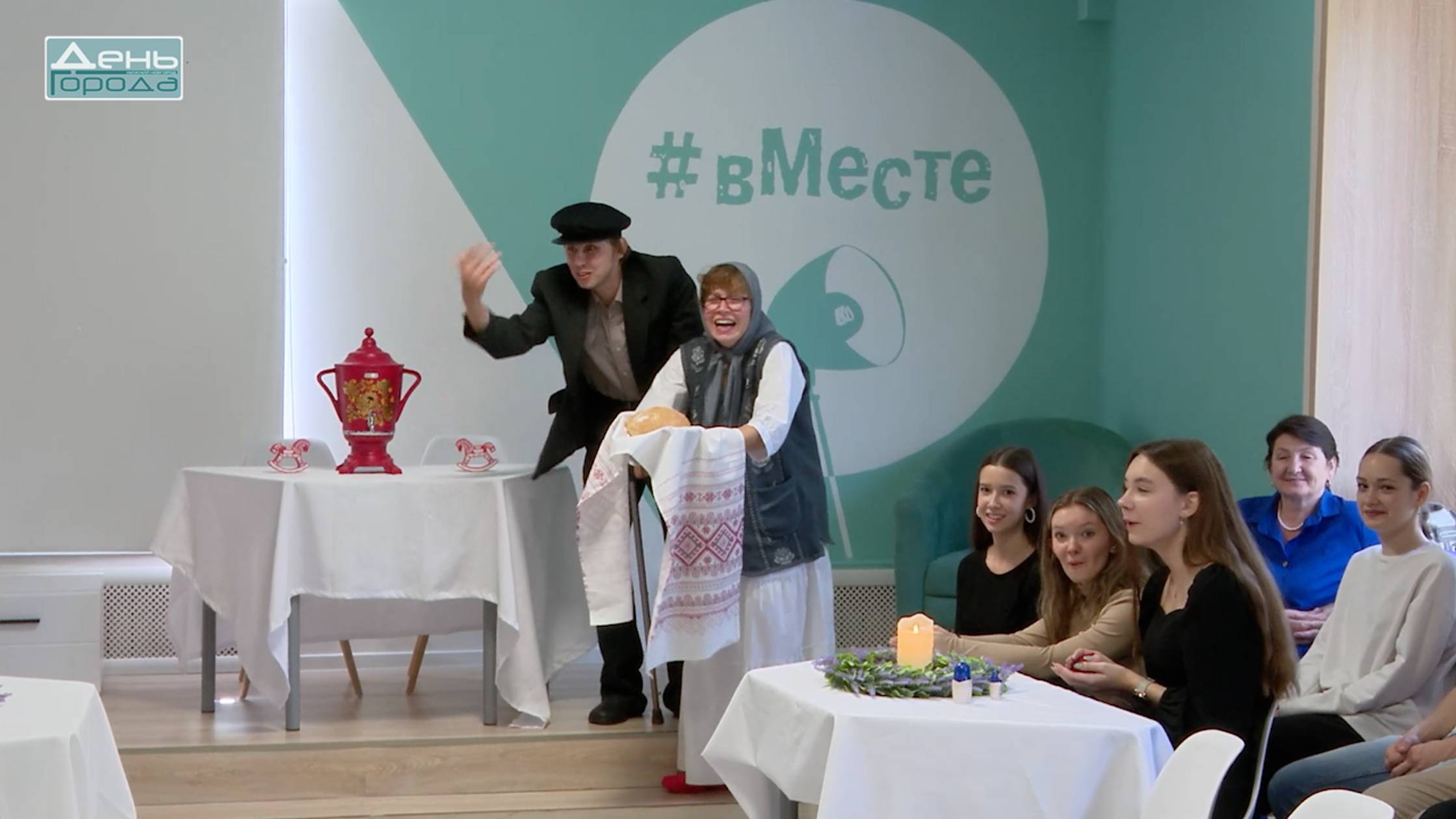 Интерактивные спектакли о семейных ценностях смотреть онлайн