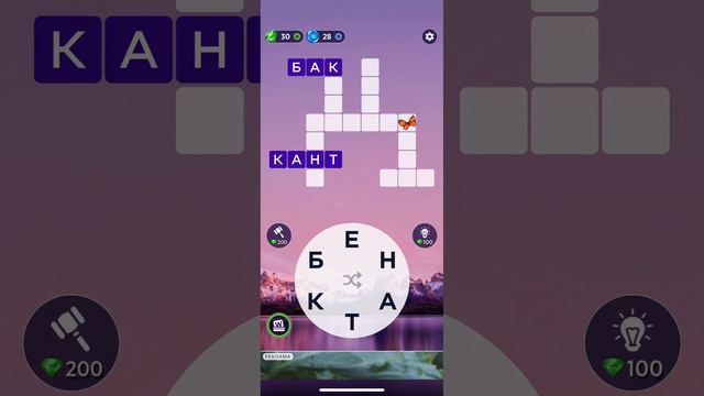 WOW: words of Wornds Level 97-113 answers смотреть онлайн