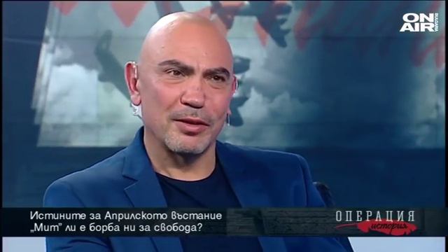 Операция: История: Априлското въстание - митове и факти смотреть онлайн