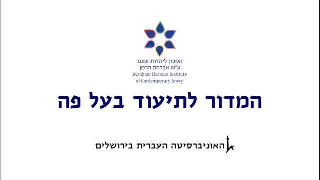 Interview No. (241)3A4 - Beitler, Dina (בייטלר, דינה) смотреть онлайн
