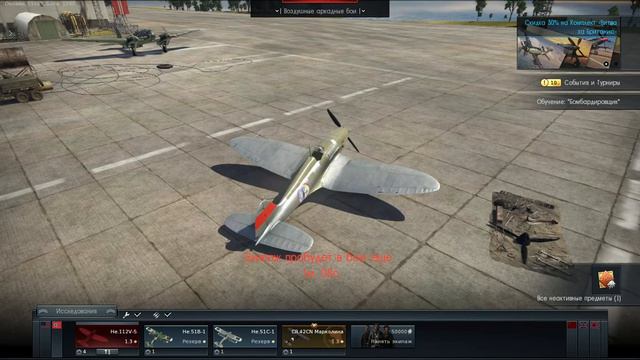 Рулим в War Thunder под ВХ. смотреть онлайн