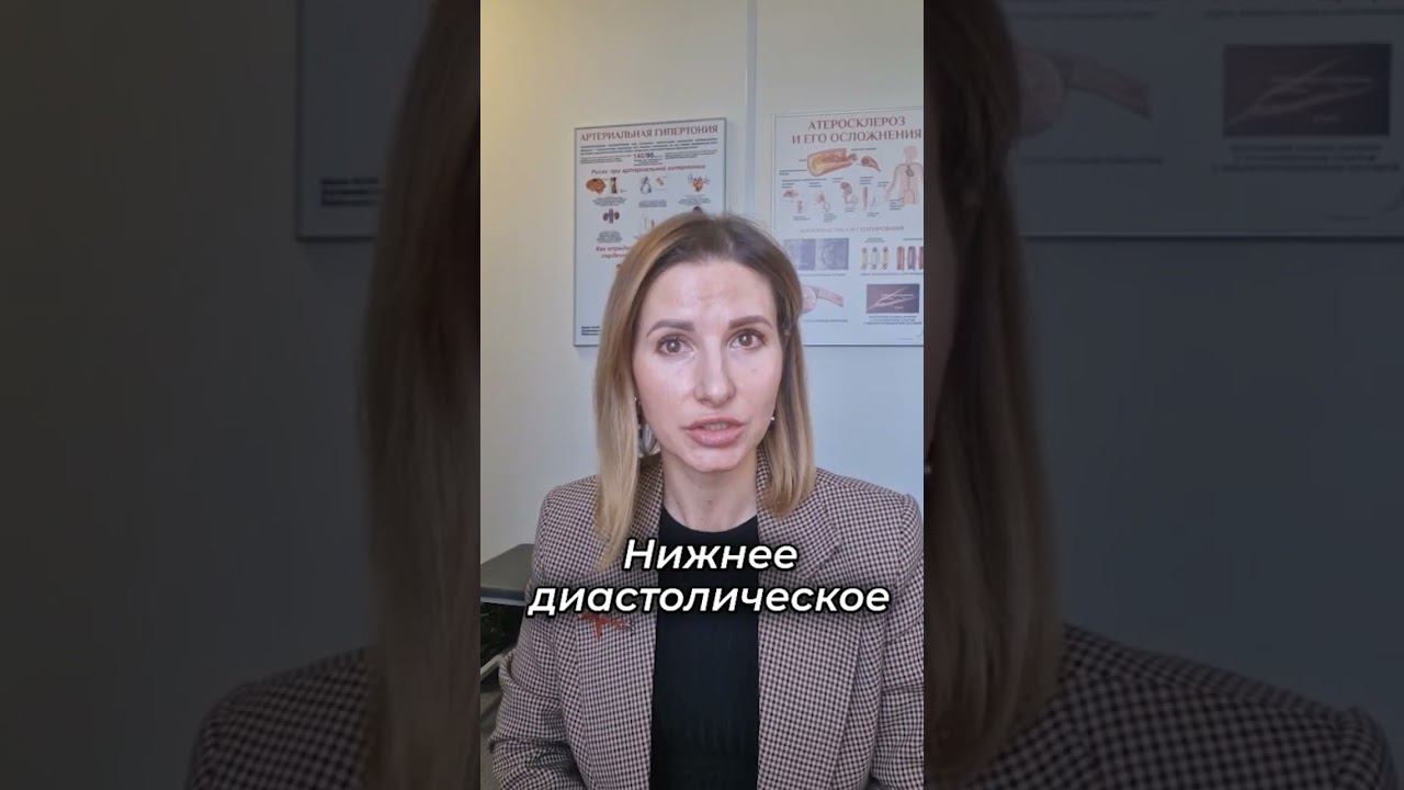 Как давление влияет на здоровье? Какие виды давления существуют? Как нормализовать давление?