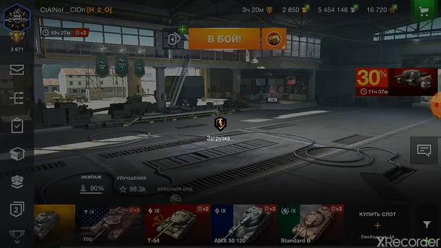 Мой Ангар (Wot blitz) смотреть онлайн