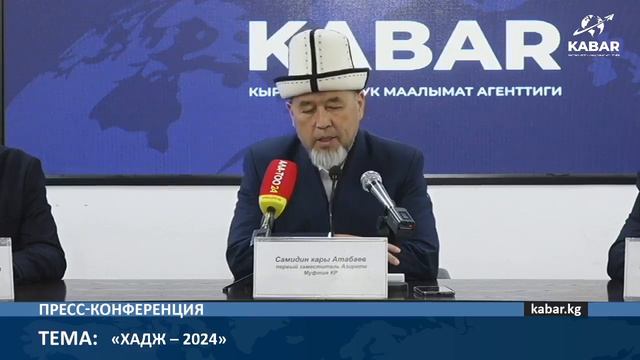 ЧОҢ АЖЫЛЫК- 2024 КАЧАН БОЛОТ МУФТИЯТ БИЛДИРДИ смотреть онлайн