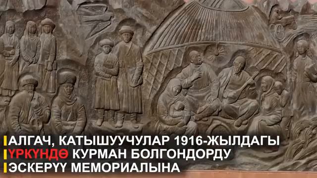 Жапаров . Женбеков . Отунбаева . смотреть онлайн