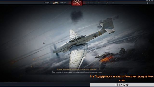 War Thunder! Качаем Немцев) Баги! фейлы,Ржака,Бобино) По Играем с ZaiaZ7 в Зводе) #Warthunder смотреть онлайн