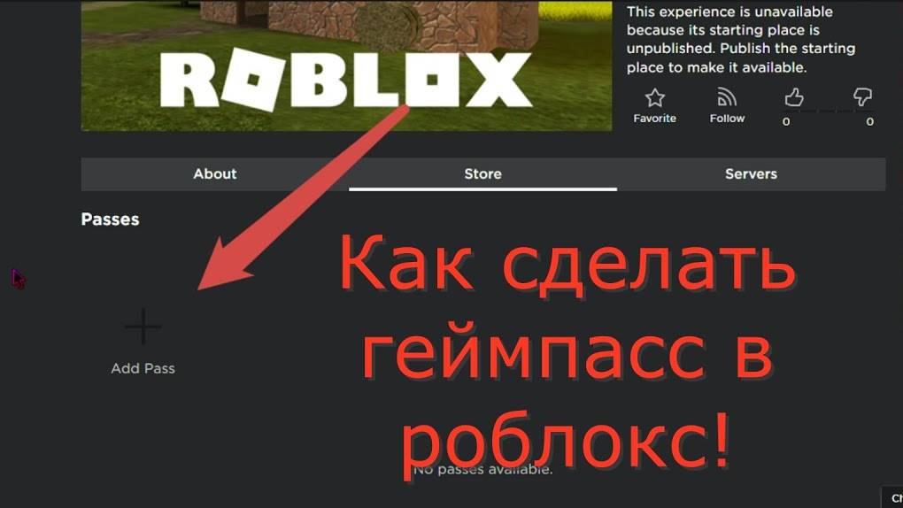 Как создать ГЕЙМПАСС В РОБЛОКС для Плис Донат (PLS donate)? Создать геймпас 2024 на компьютере смотреть онлайн