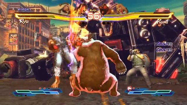 Street Fighter x Tekken - Выпуск первый! смотреть онлайн