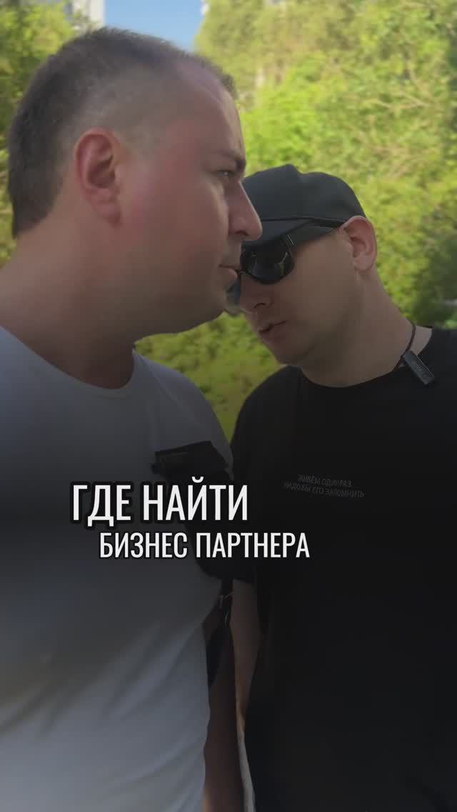 Как стать бизнес партнером #uds